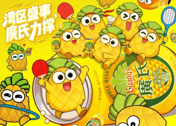 湾区盛事，廣氏力撑！